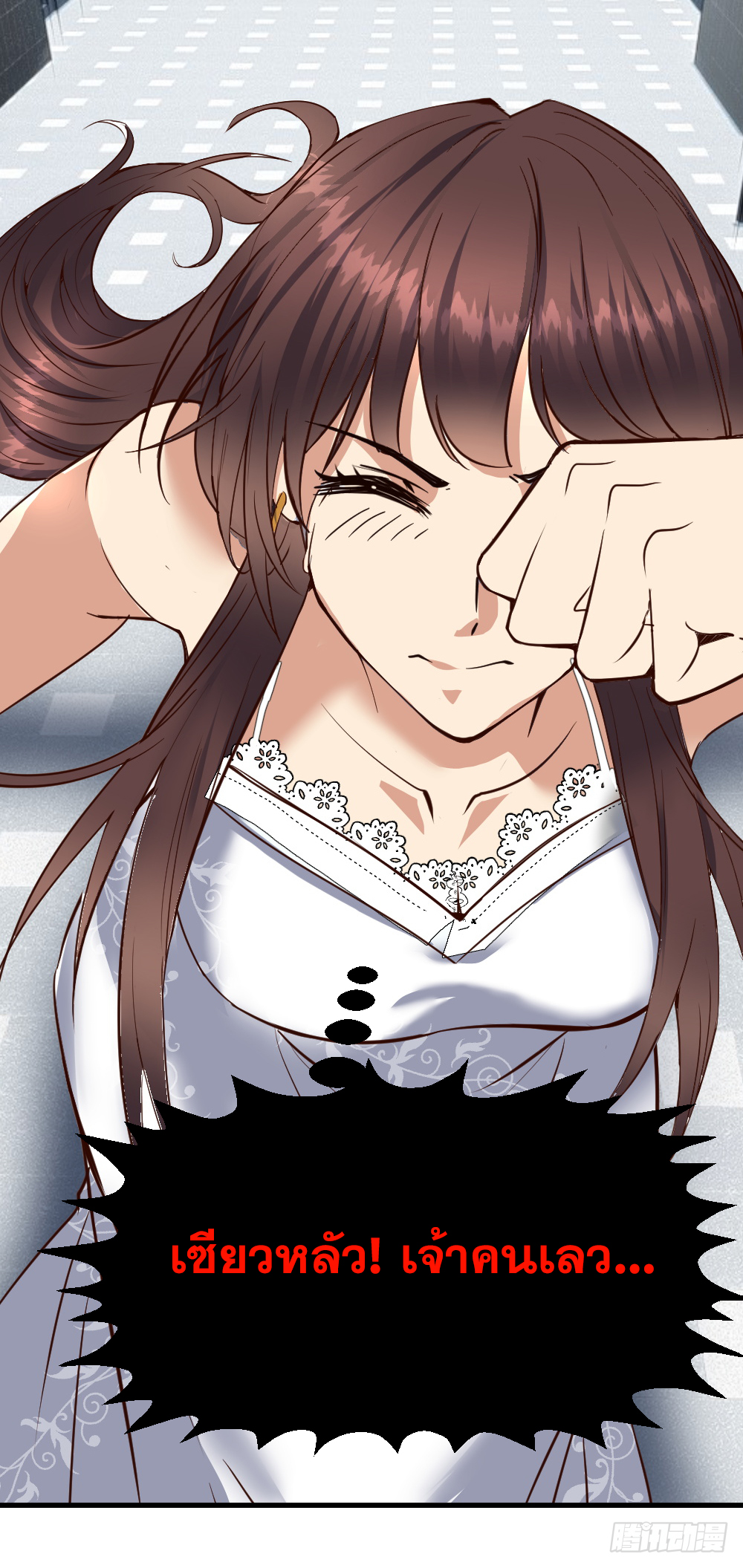 Peerless Genius System(ระบบอัจฉริยะไม่มีใครเหมือน) ตอนที่ 19 หน้า 22