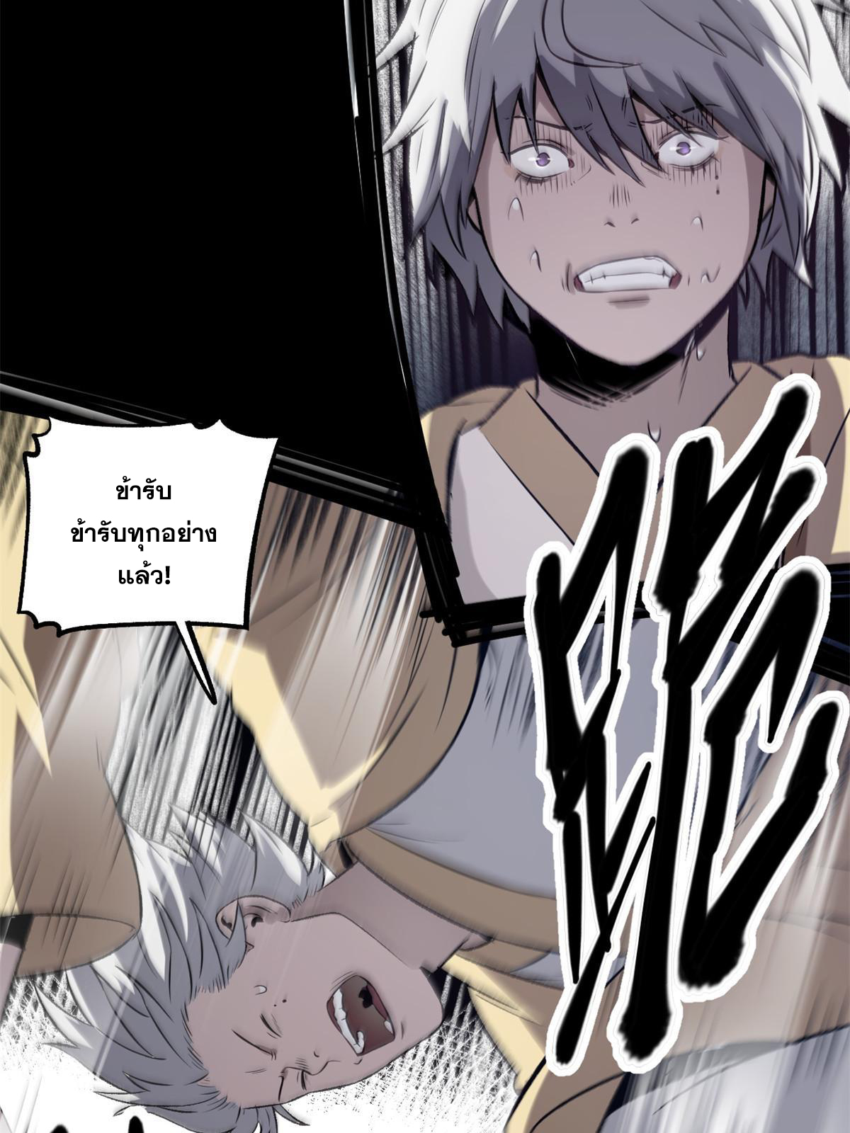 สายลับคนแรกในประวัติศาสตร์ ตอนที่ 32 หน้า 29