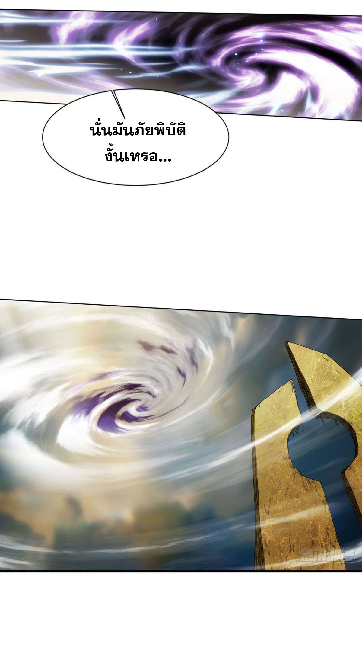 แก้วิกฤตแห่งสวรรค์ ตอนที่ 2 หน้า 31