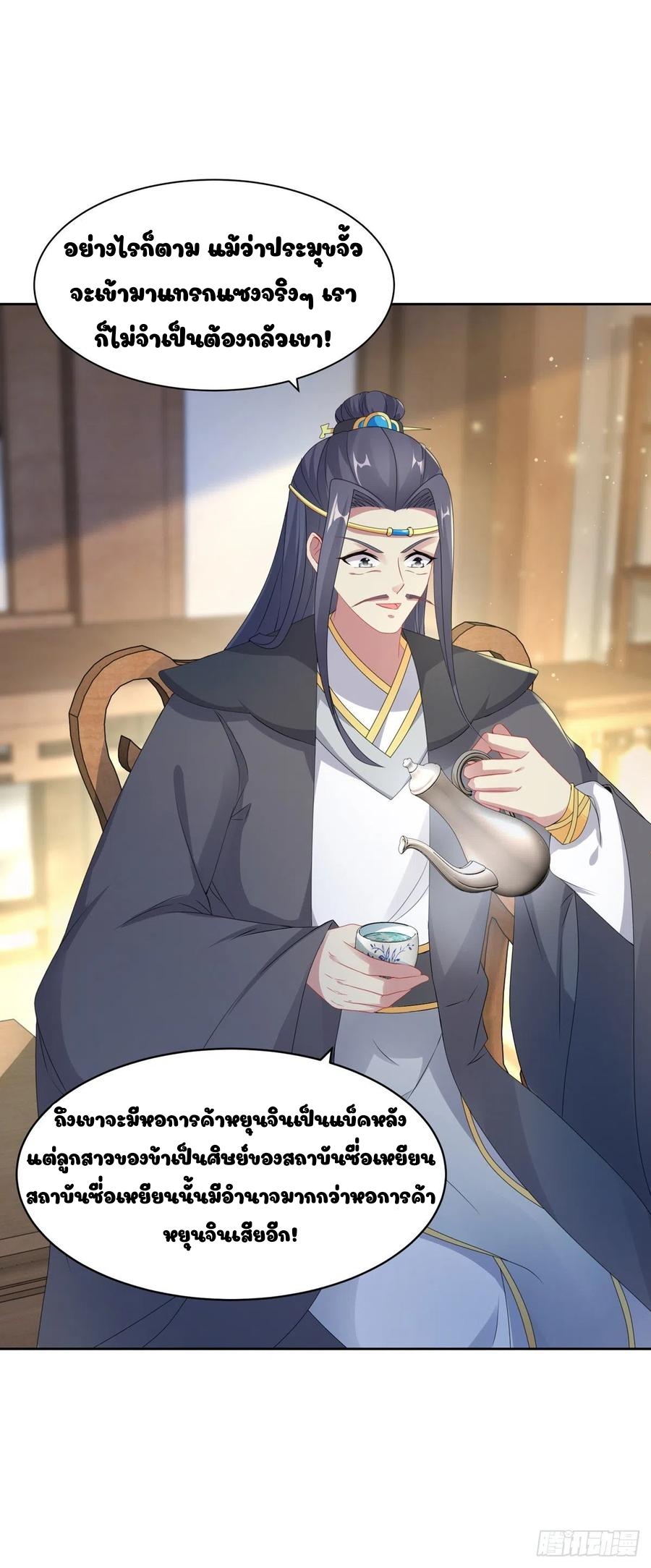 จักรพรรดิวิญญาณศักดิ์สิทธิ์ (ทันจีน) ตอนที่ 51 หน้า 7