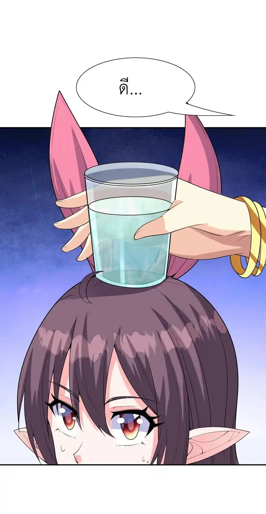 My Harem Is Entirely Female Demon Villains ตอนที่ 21 หน้า 61