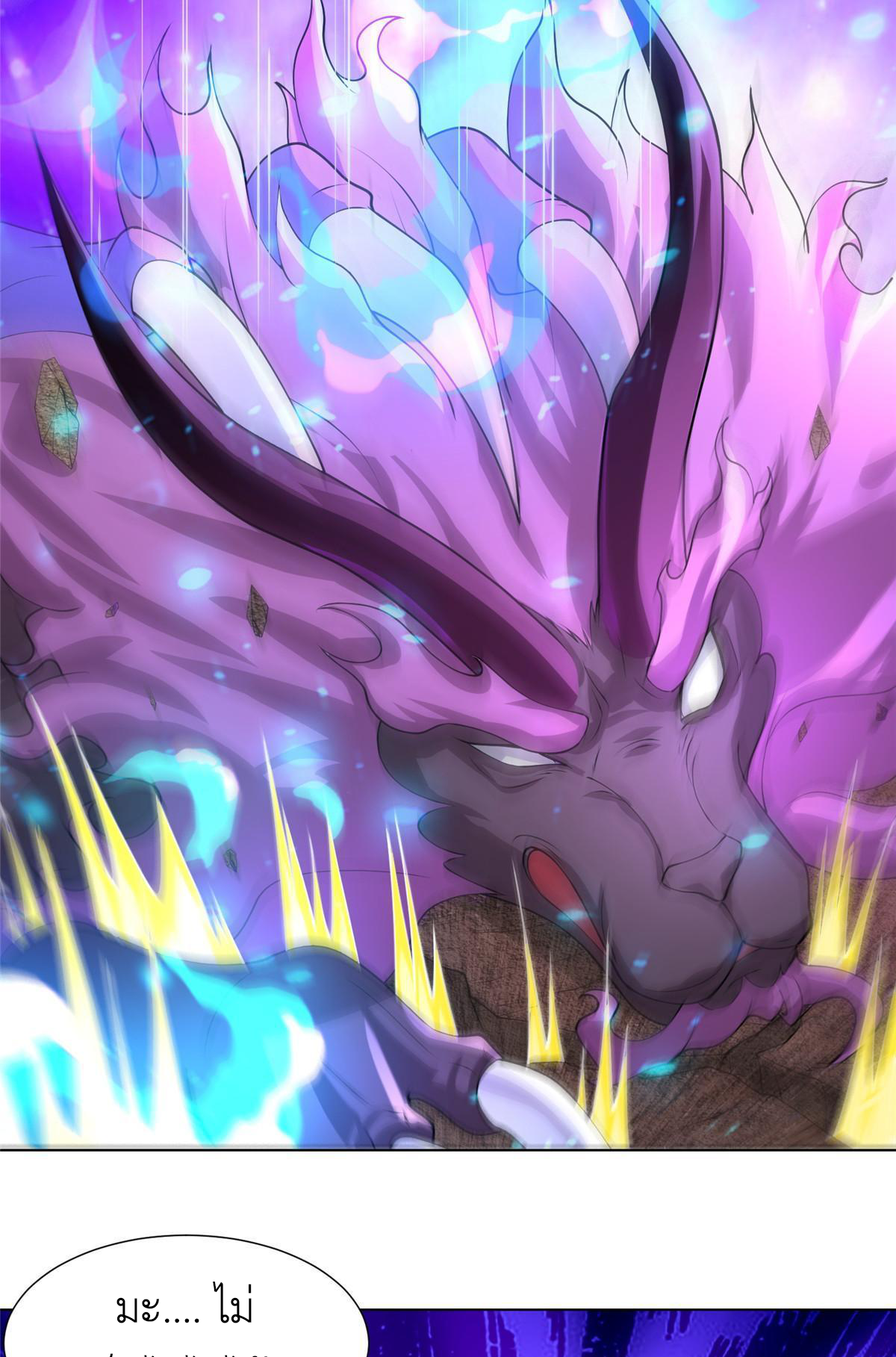 (ชนจีน) Dragon Master (จูหมิง นักรบเซียนมังกร) ตอนที่ 188 หน้า 28