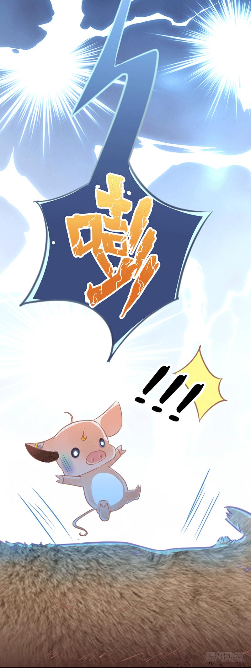 Peerless Scripture of Chaos ตอนที่ 15 หน้า 33