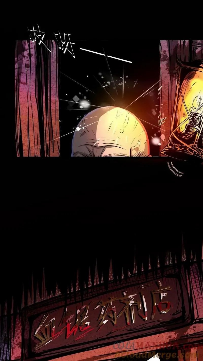 Mysterious Pharmacist ตอนที่ 51 หน้า 25