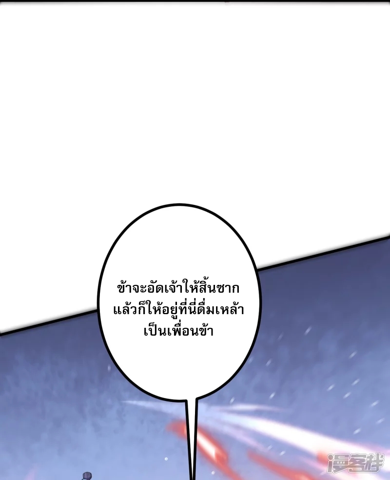 ผู้ขัดเกลาร่างกายที่แข็งแกร่งที่สุดในประวัติศาสตร์ ตอนที่ 14 หน้า 18