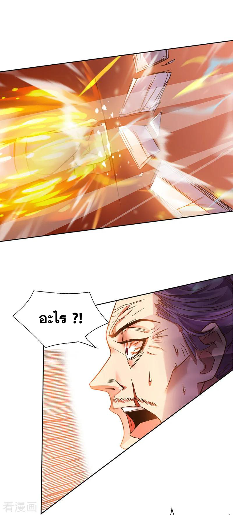 จักรพรรดิสวรรค์จุติ ตอนที่ 3 หน้า 7