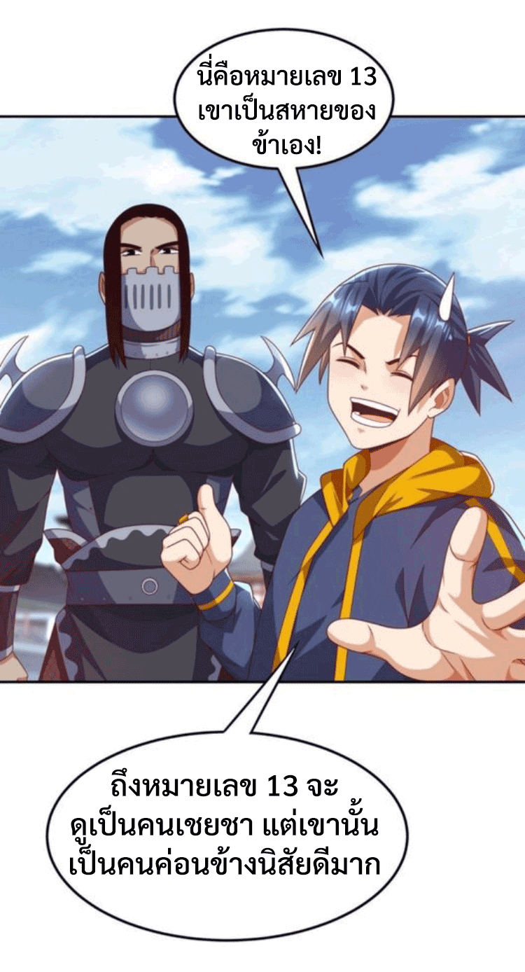 Wu ni ตอนที่ 194 หน้า 4