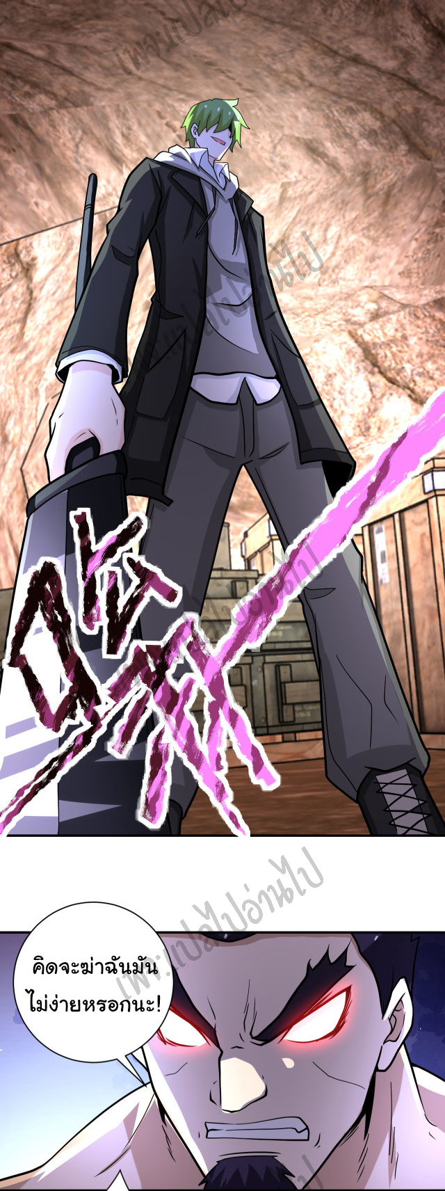 Apocalyptic Super System ตอนที่ 218 หน้า 19