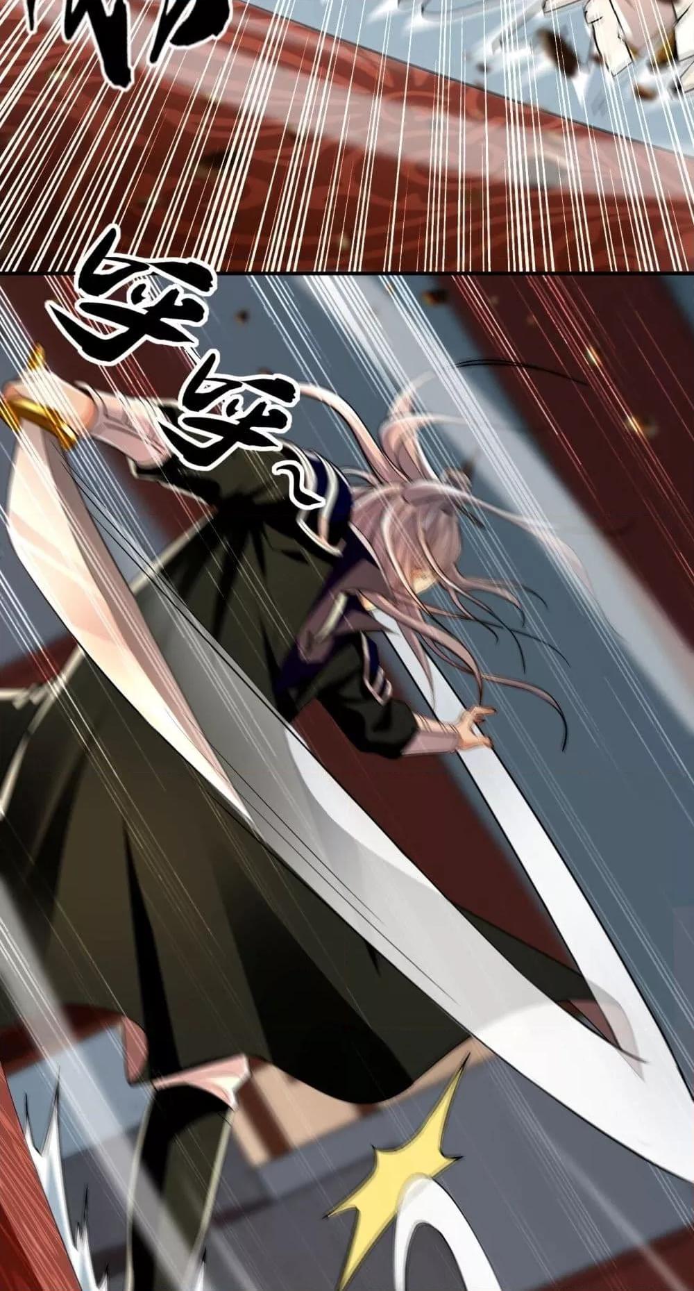 สิบมหาจักรพรรดิล้วนเป็นศิษย์ข้า ตอนที่ 10 หน้า 4