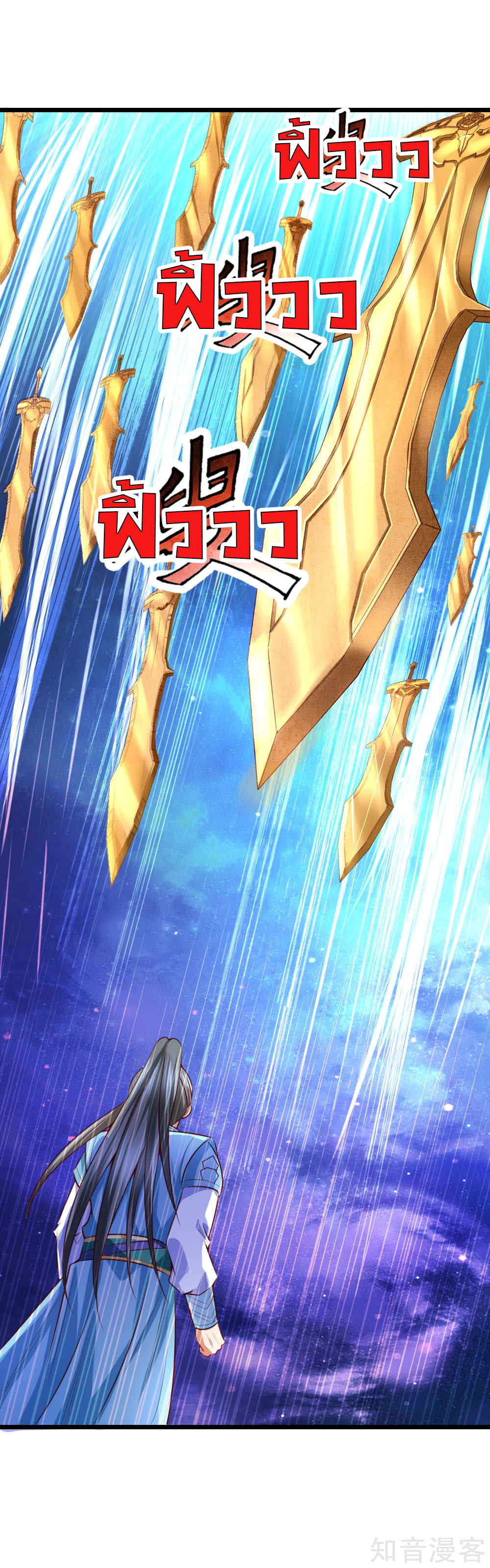 การกลับมาของเทพทำลายล้าง ตอนที่ 9 หน้า 22