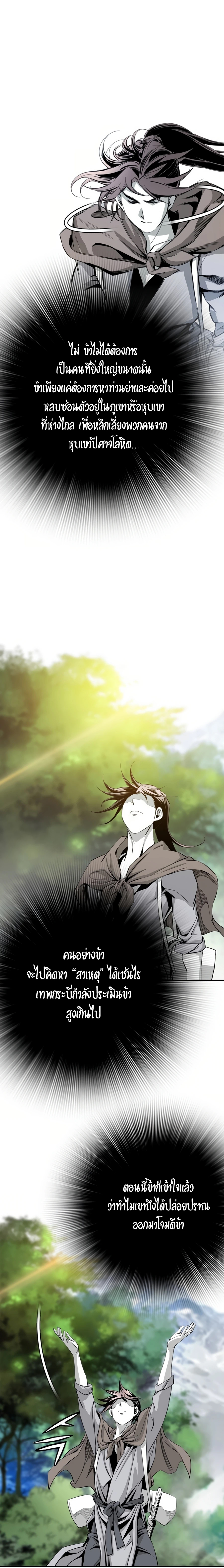 เส้นทางสู่สวรรค์ ตอนที่ 45 หน้า 15