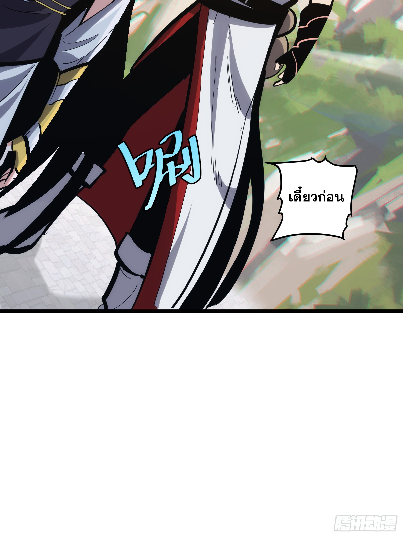 บังคับใจตัวเองก็ไร้เทียมทานได้ ตอนที่ 30 หน้า 26