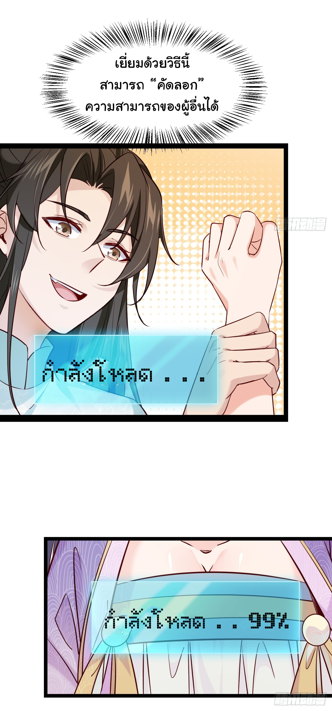 ต่างภพอลเวง ตอนที่ 1 หน้า 42