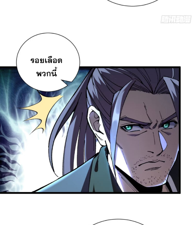 เริ่มต้นสู่การเป็นเทพวานรแห่งสายน้ำ ตอนที่ 22 หน้า 29