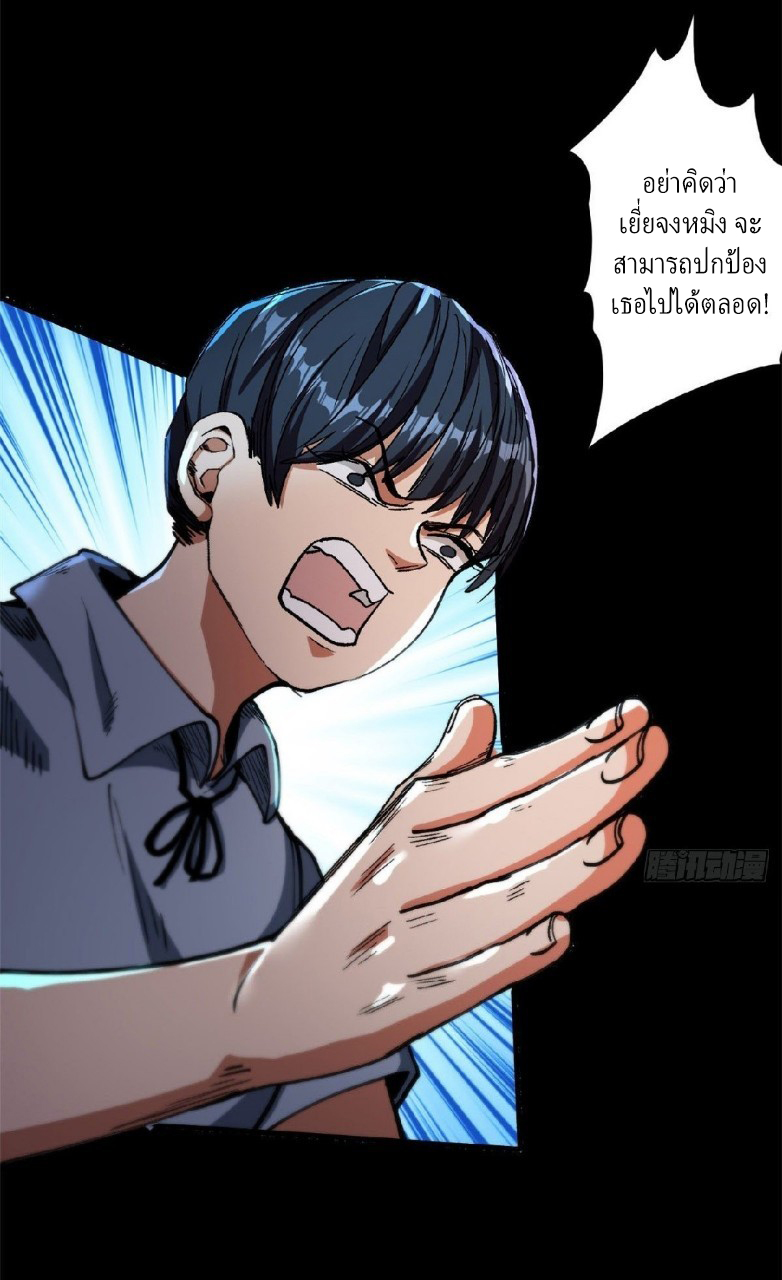 รูเล็ตเวิลด์ สุ่มไอเทมเอาชีวิตรอด ตอนที่ 16 หน้า 24