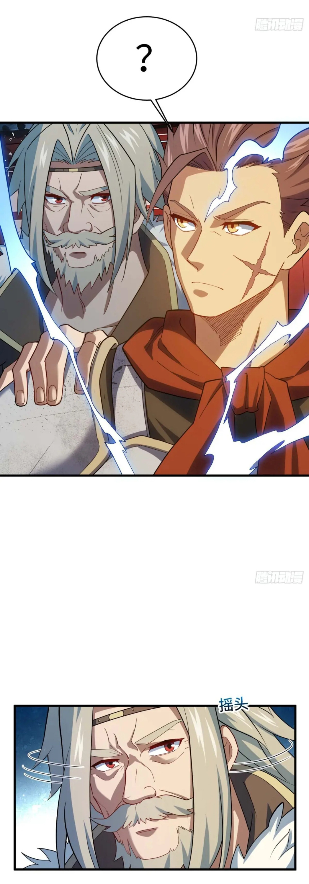 กำเนิดร่างเทวะบรรพกาล ตอนที่ 18 หน้า 16