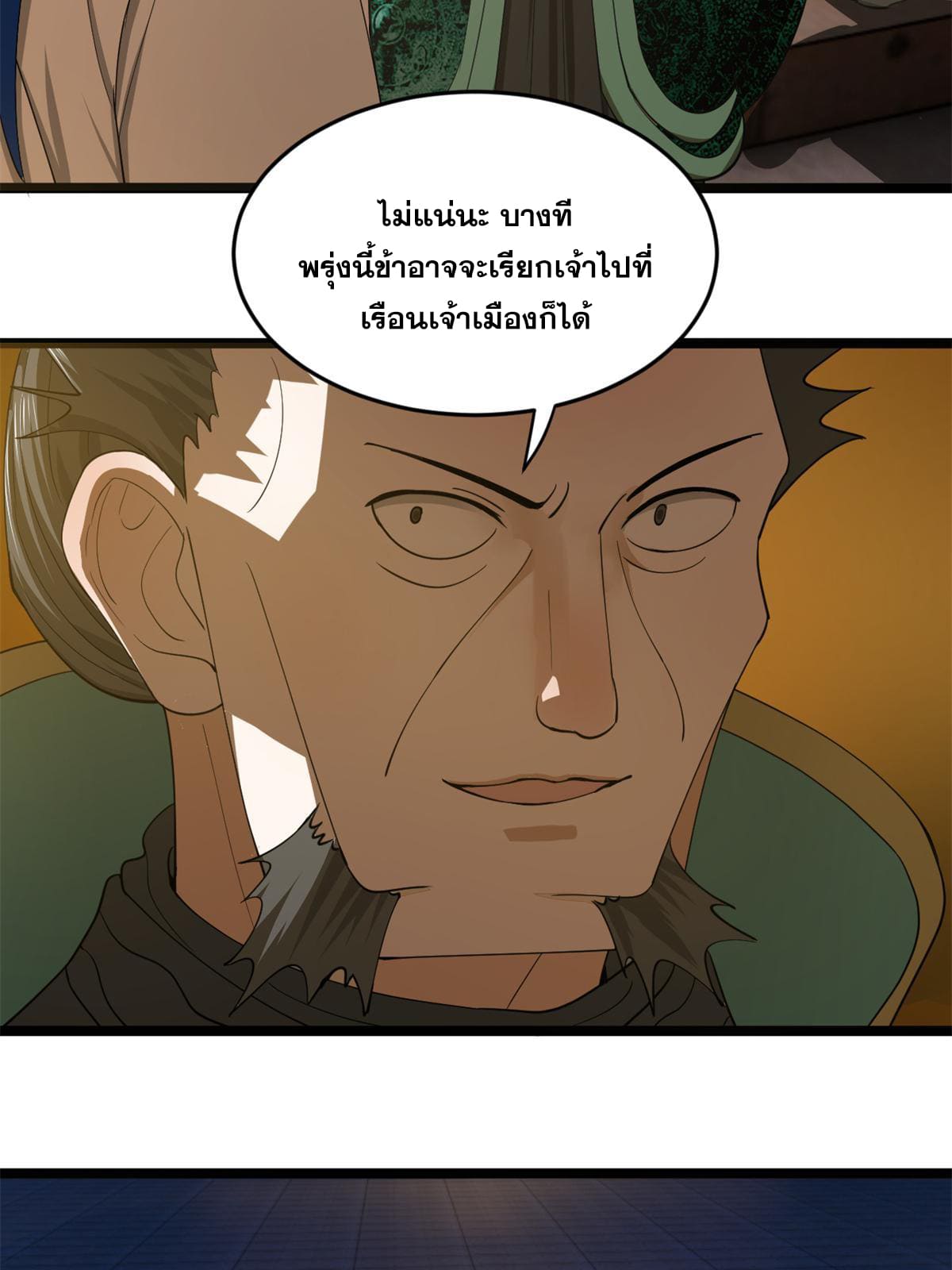 ลูกเขยที่แกร่งสุดในปฐพี (ทันจีน) ตอนที่ 49 หน้า 49