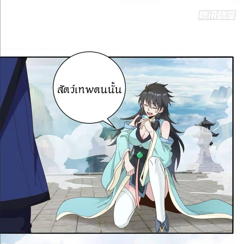 Peerless Martial Arts Everlasting : จักรพรรดินิรันดร์กาล ตอนที่ 18 หน้า 19