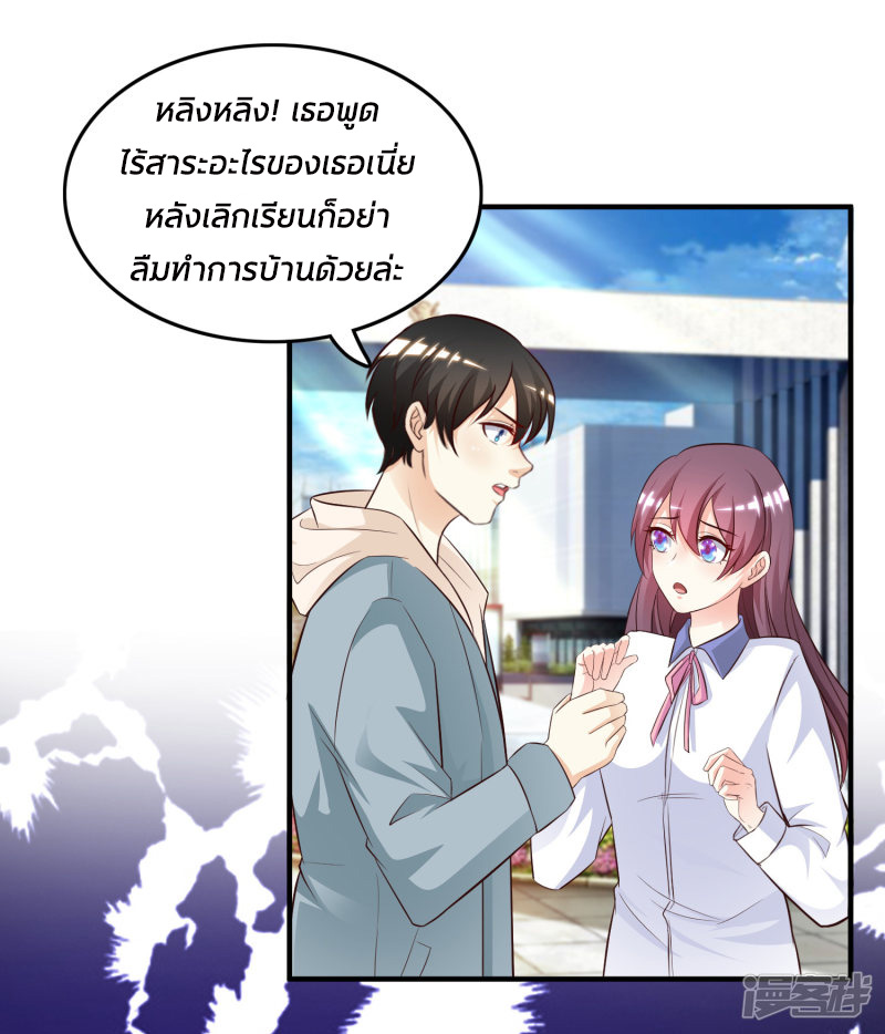 ราชาดอกไม้อมตะ ตอนที่ 15 หน้า 3