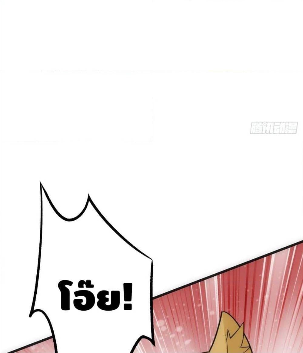 The World’s Greatest Martial Artist ตอนที่ 14 หน้า 40