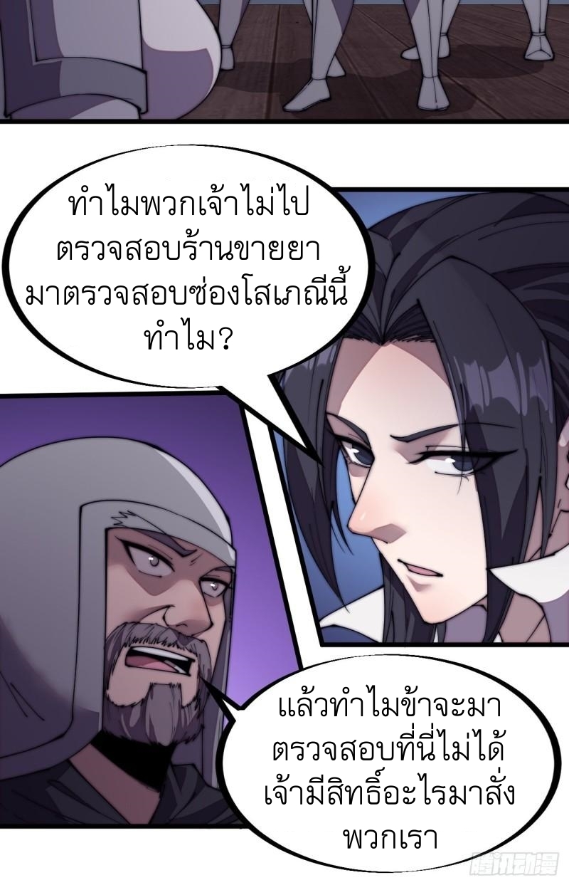 Starting a Mountain ตอนที่ 225 หน้า 11