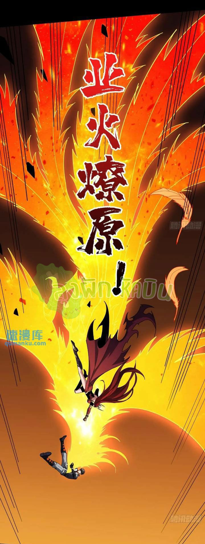 (ชนจีน) IT STARTS WITH A KINGPIN ACCOUNT - จุติจอมราชัน ตอนที่ 445 หน้า 22