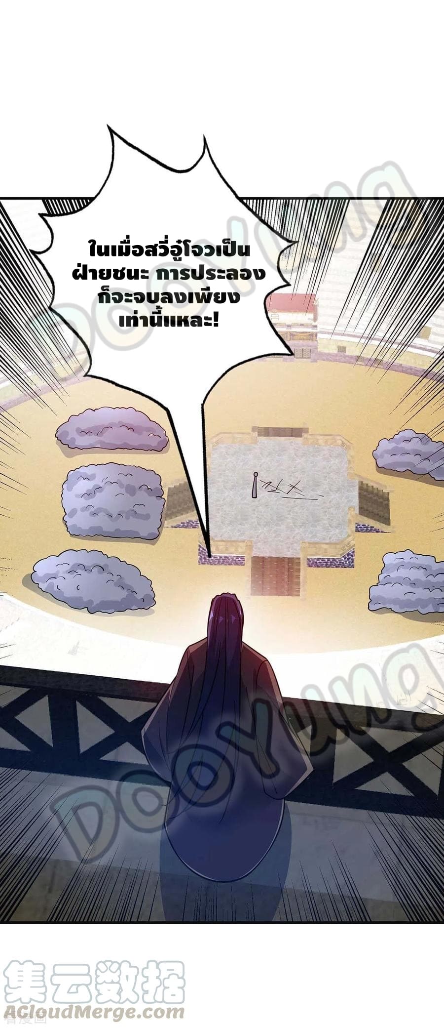 Eternal first son-in-law ตอนที่ 141 หน้า 24