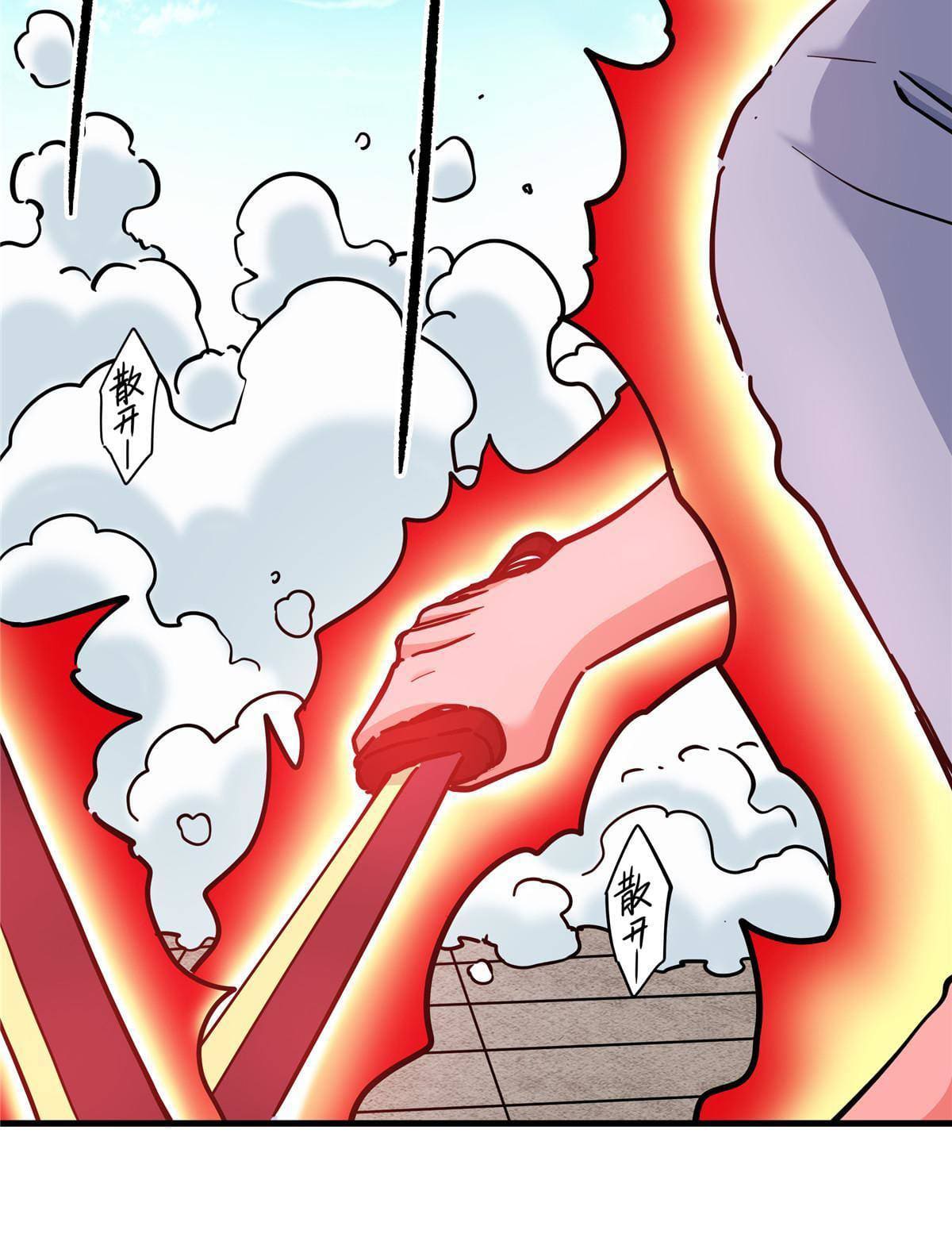 ราชันอหังการ - Emperor's Domination ตอนที่ 50 หน้า 39