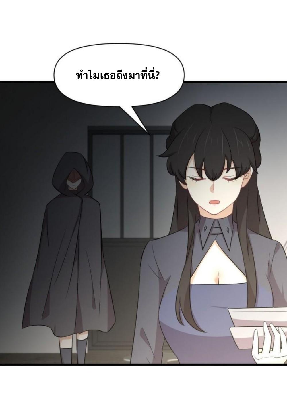 Immortal Swordsman in The Reverse World ข้าเซียนกระบี่ไม่เกาะสตรี ตอนที่ 289 หน้า 18
