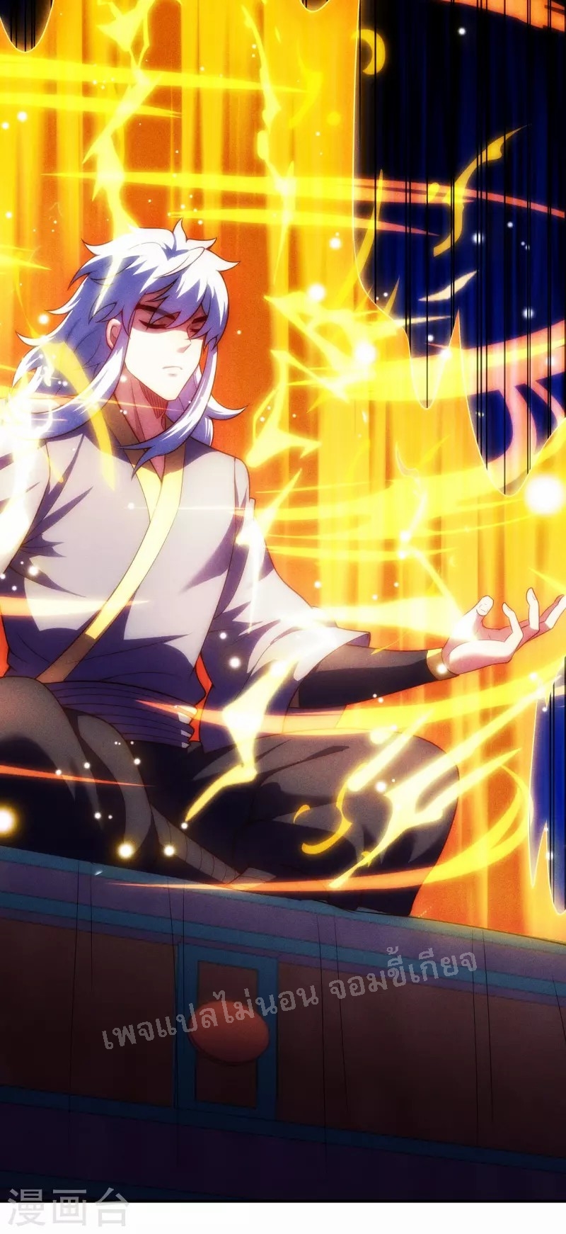 การกลับมาของเทพอสูร ตอนที่ 41 หน้า 27