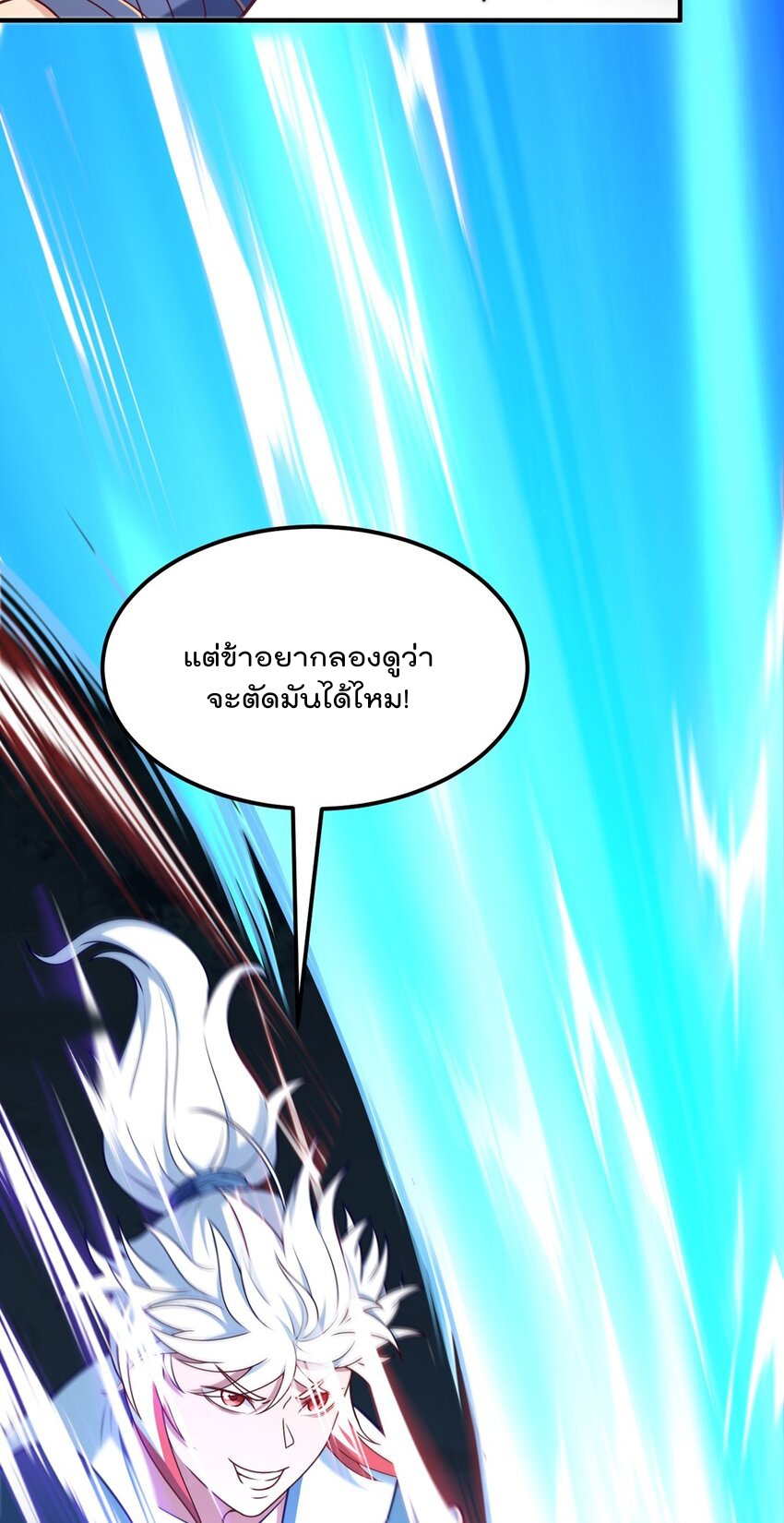 สมบัติทั้งหมดที่ข้าทิ้งไปตอนนี้กลายเป็นผู้หญิงไปซะแล้ว (ชนต้นฉบับ) ตอนที่ 17 หน้า 10