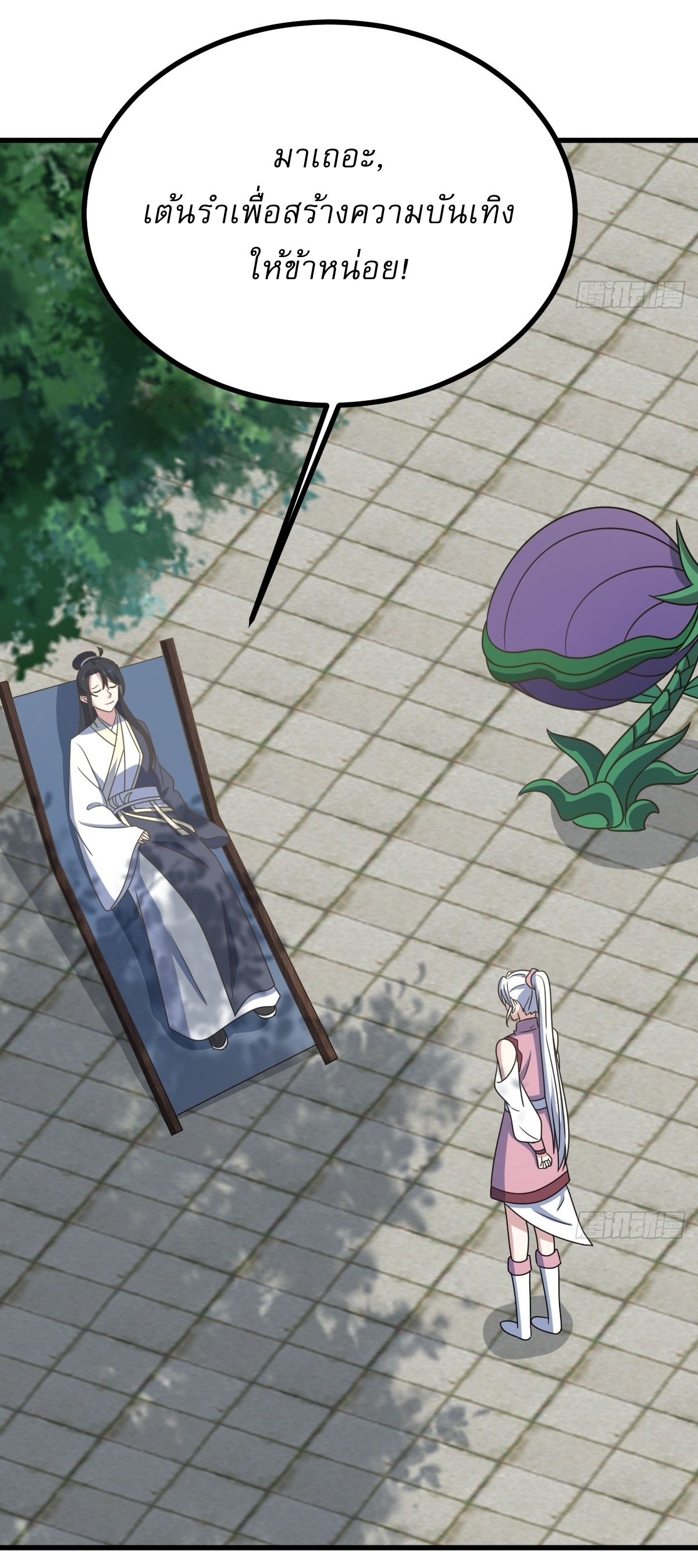 เก็บตัวร้อยปี จากนี้พี่ขอเทพ! INVINCIBLE AFTER A HUNDRED YEARS OF SECLUSION ตอนที่ 114 หน้า 30