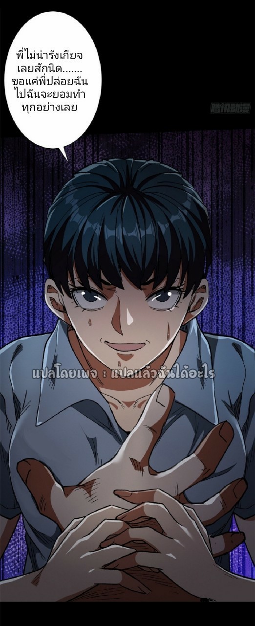 รูเล็ตเวิลด์ สุ่มไอเทมเอาชีวิตรอด ตอนที่ 27 หน้า 20