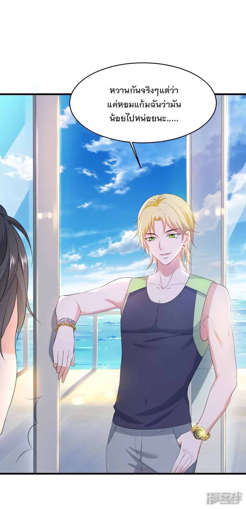 ระบบแห่งการล้างแค้น ตอนที่ 1 หน้า 6