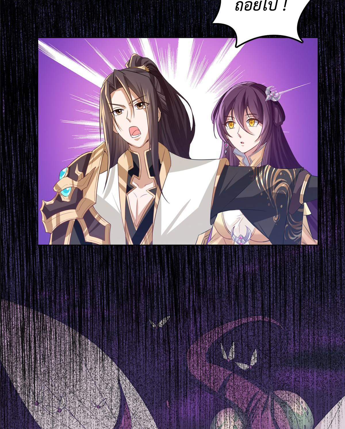 (ชนจีน) Dragon Master (จูหมิง นักรบเซียนมังกร) ตอนที่ 148 หน้า 17