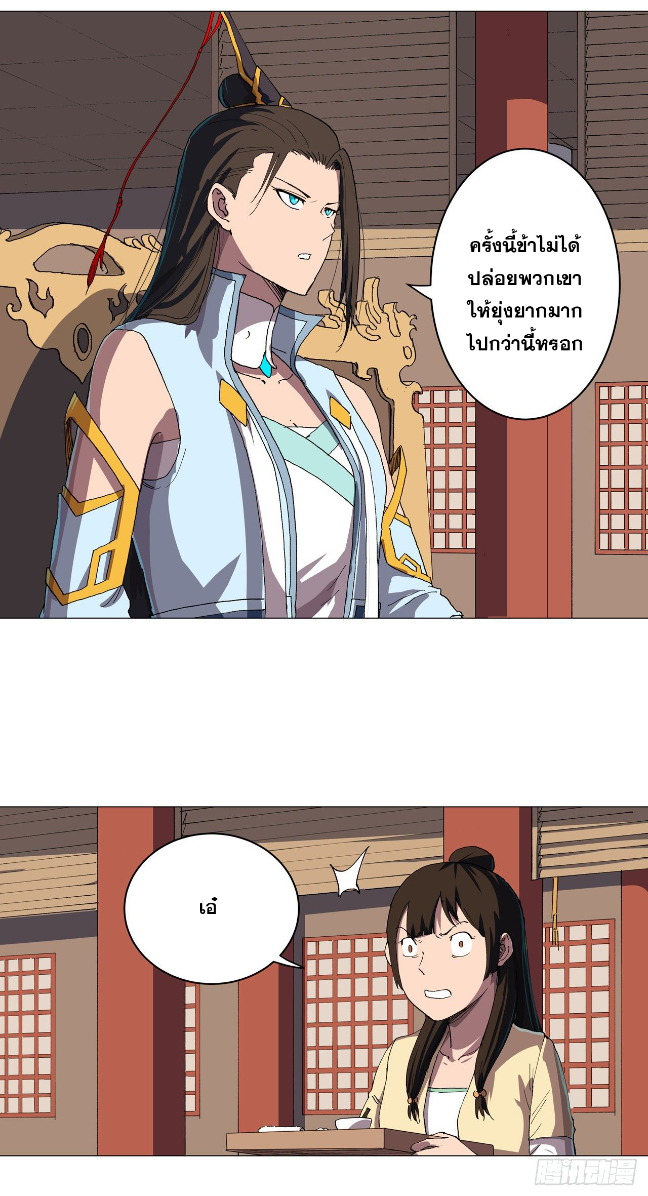 Cultivator vs Superhero (ทันจีน) ตอนที่ 147 หน้า 6