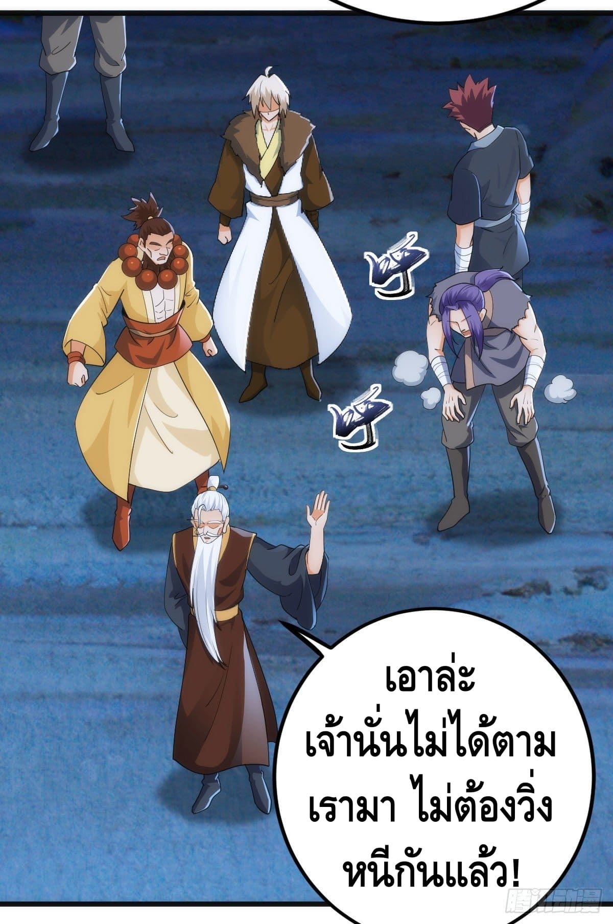 The World’s Greatest Martial Artist ตอนที่ 69 หน้า 23