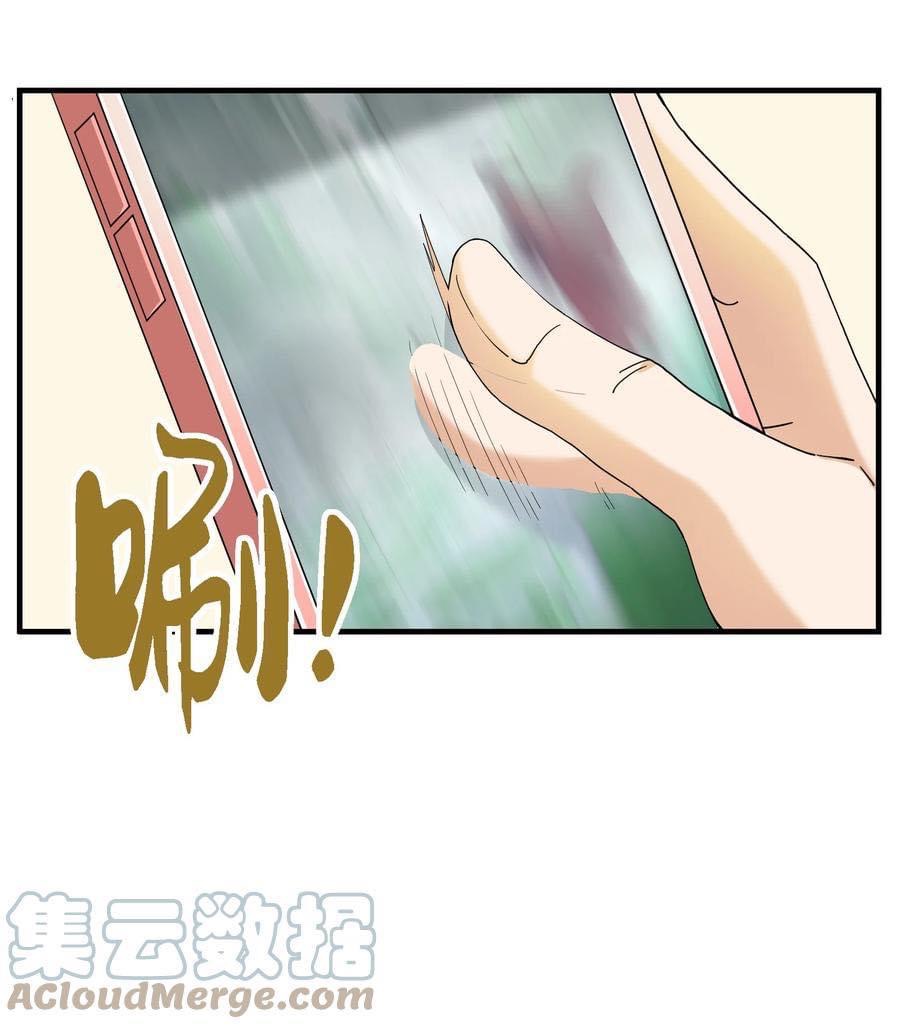 Immortal god of the world (เทพเซียนอมตะเเห่งนคร) ตอนที่ 3 หน้า 8