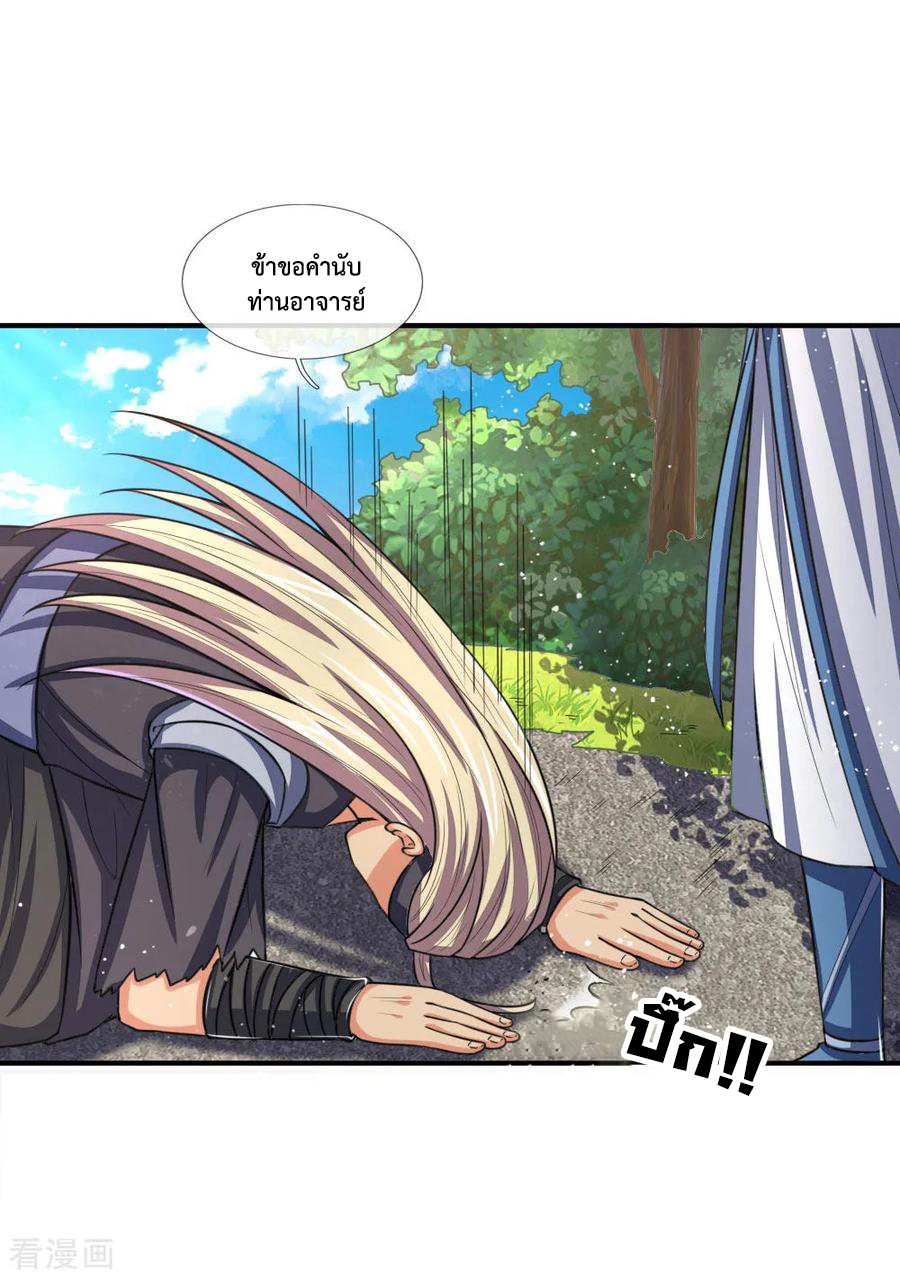 |.ตำนานราชันย์เทพสวรรค์ ตอนที่ 66 หน้า 2