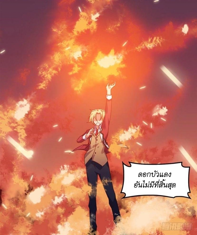 Pick a devil to be your maid ตอนที่ 4 หน้า 74