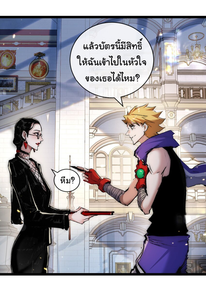 I'm the boss in Magic Moon ตอนที่ 14 หน้า 43