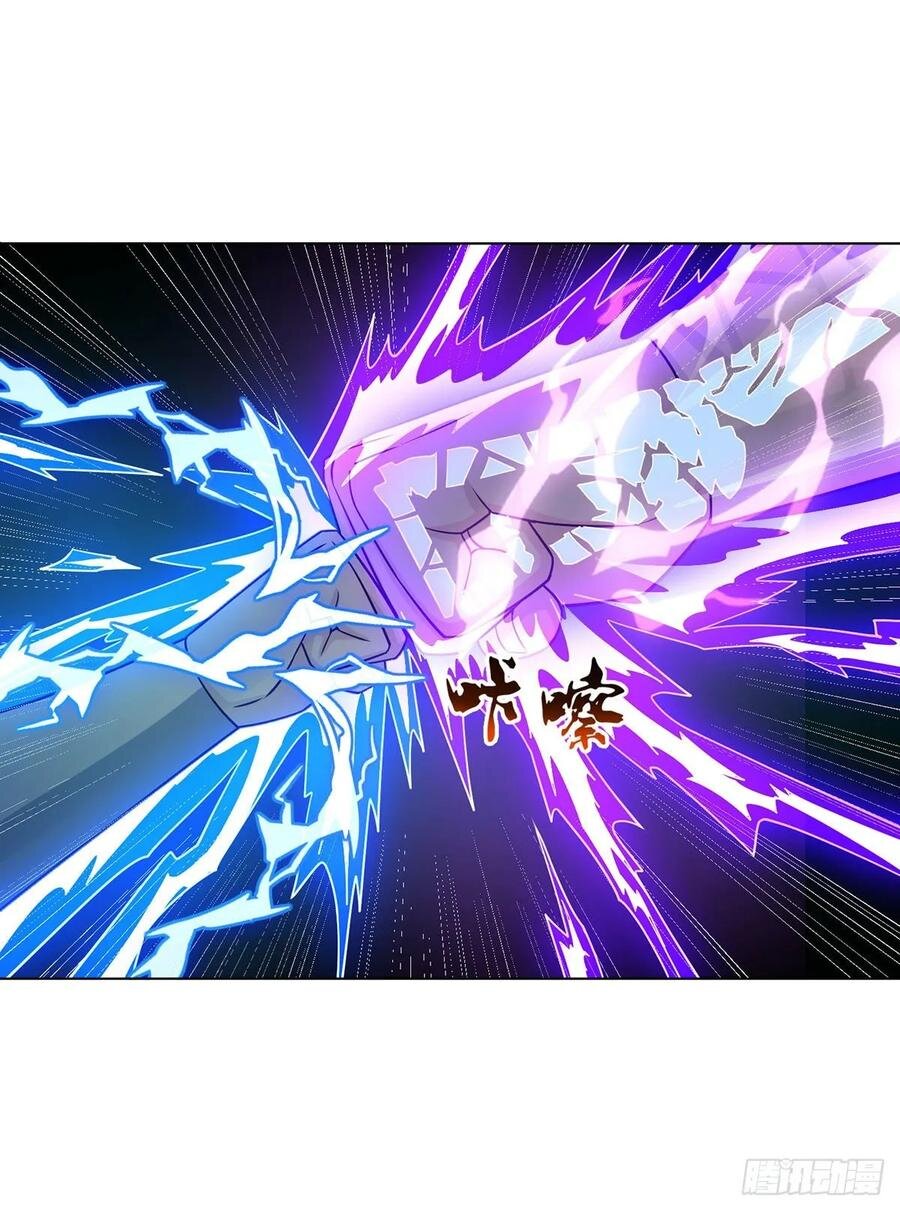 Dominate The Three Realms ตอนที่ 87 หน้า 16