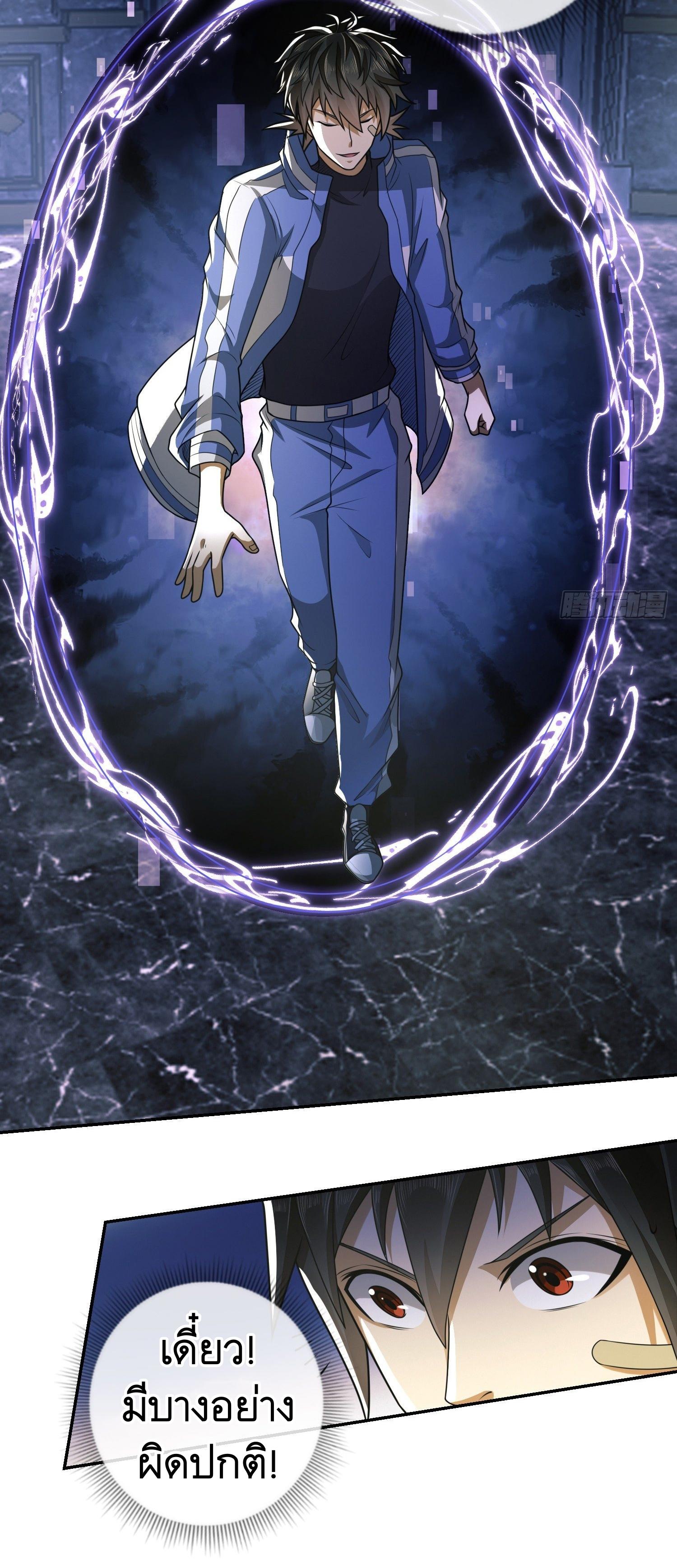 THE FIRST ORDER ตอนที่ 76 หน้า 5