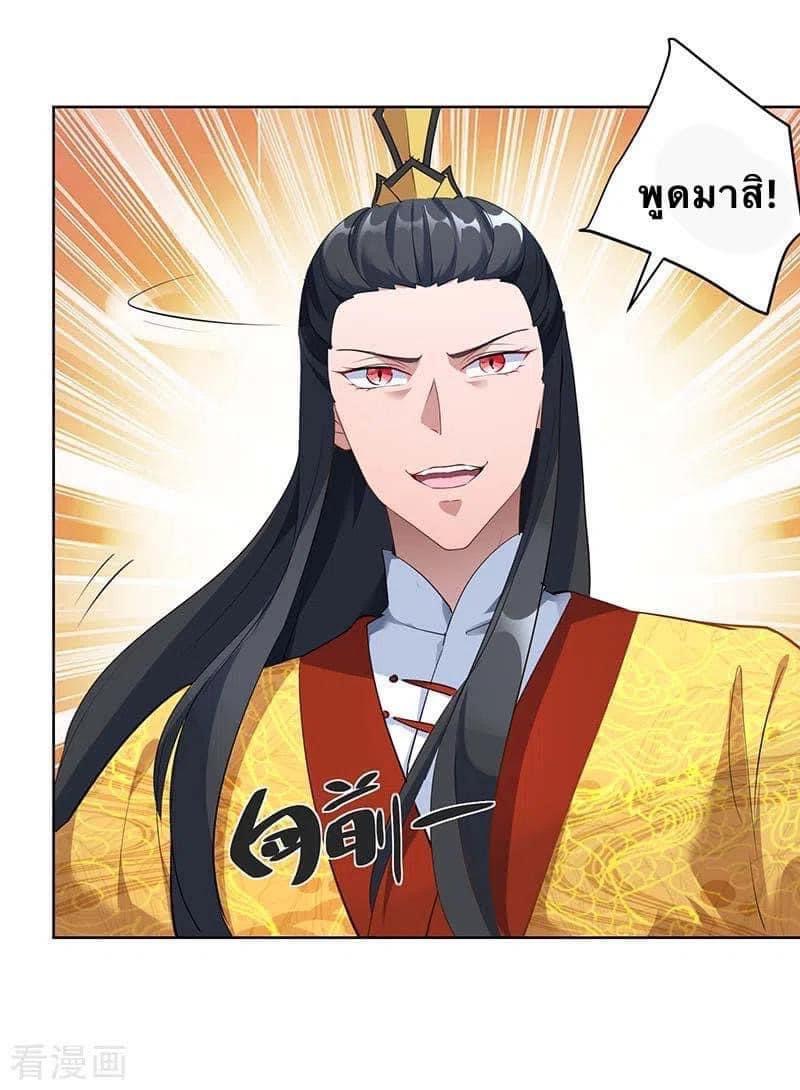 ระบบโครตเกรียน คะแนนล้านล้าน (ฮาเร็ม) ตอนที่ 40 หน้า 6