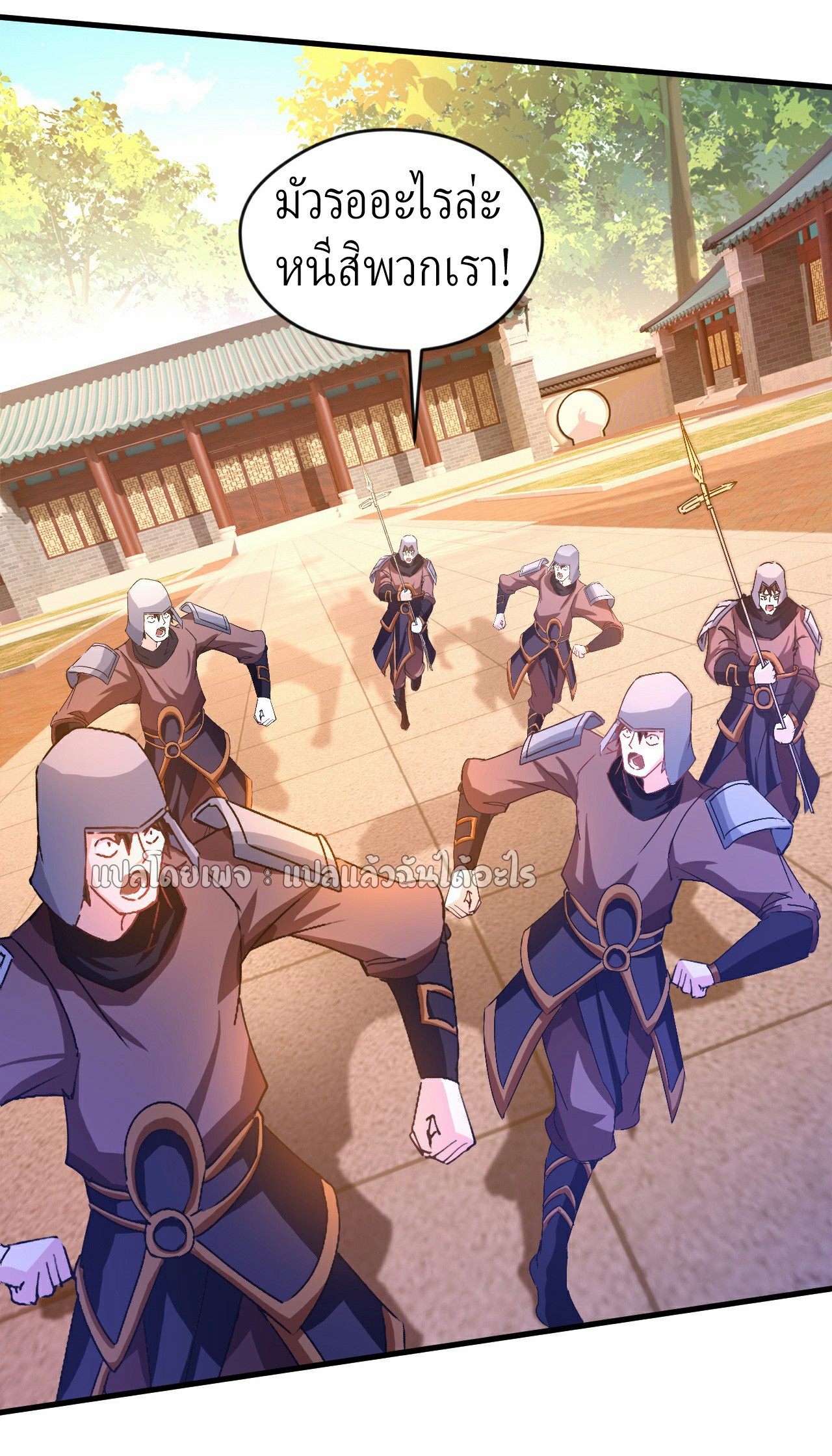 (ชนจีน)จุติเทพจักรพรรดิเกิดมาทั้งทีมีคะแนนเป็นล้าน ตอนที่ 23 หน้า 23