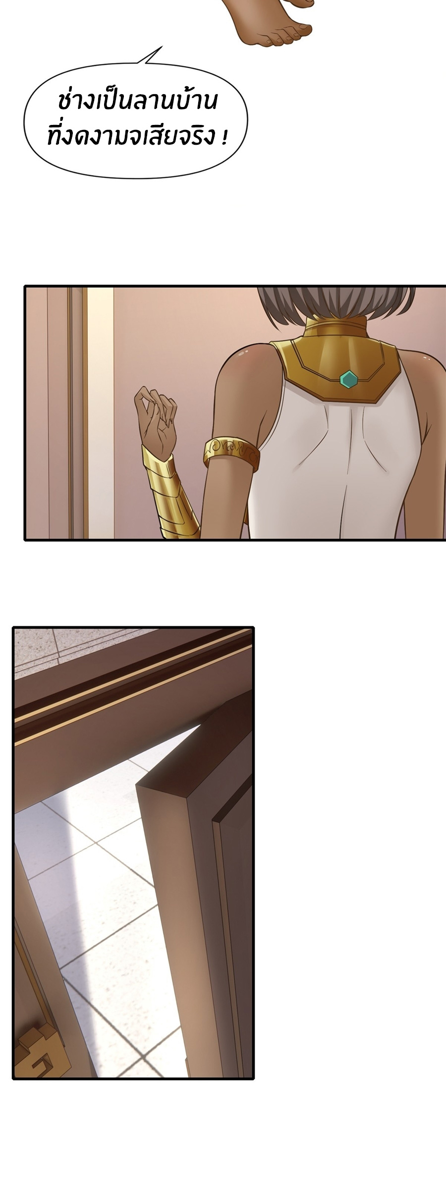 ขอล่ะอย่าเป็นที่ 1 เลย ตอนที่ 107 หน้า 19