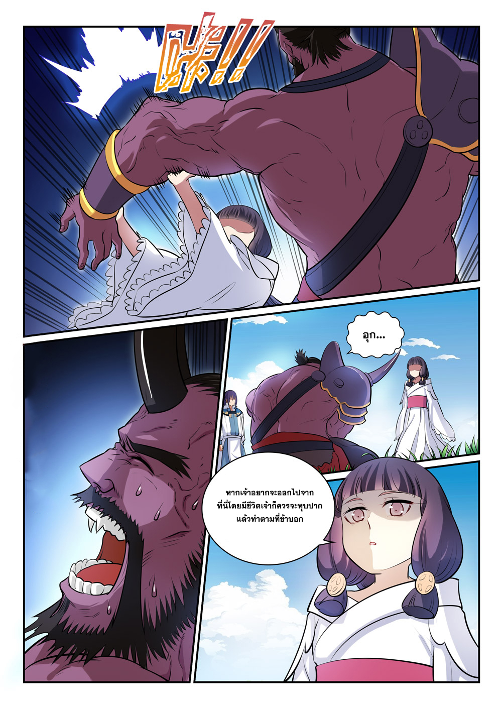 Apotheosis – การยกระดับสู่สถานะของพระเจ้า ตอนที่ 294 หน้า 11