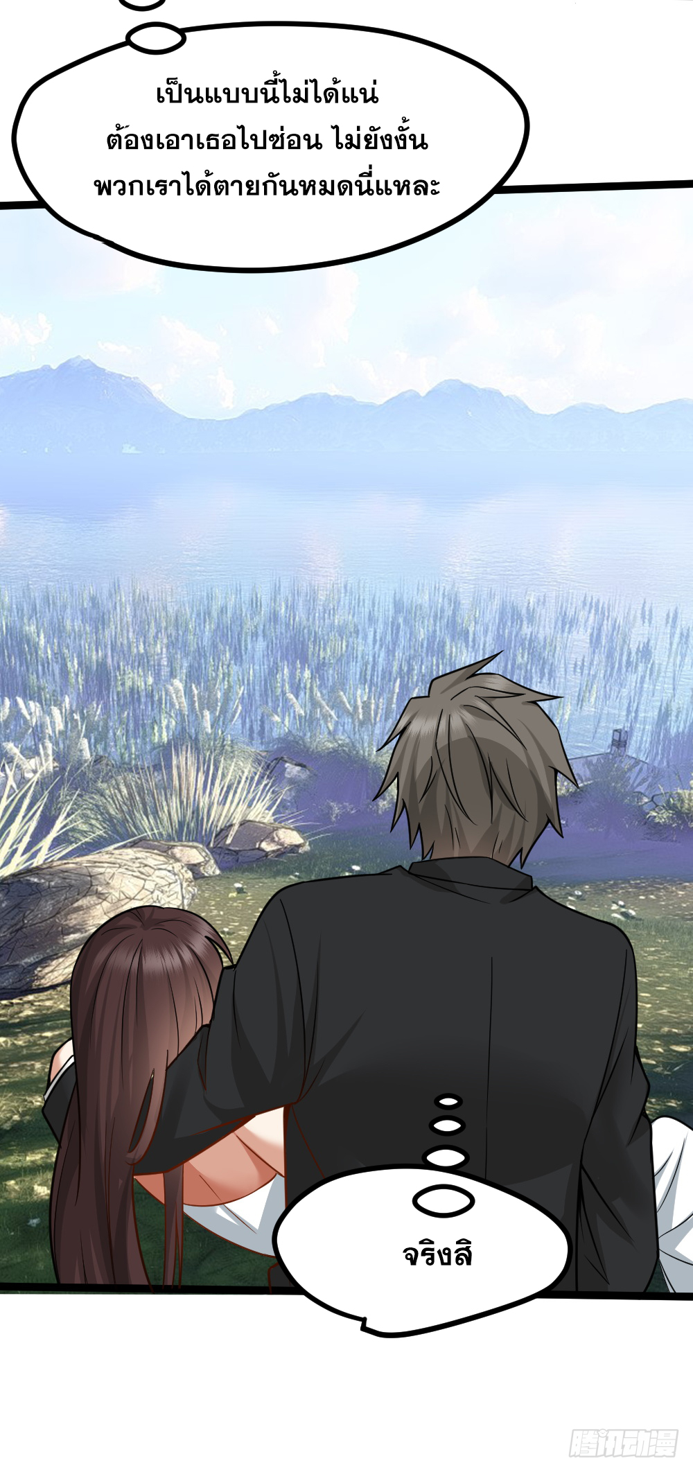 Peerless Genius System(ระบบอัจฉริยะไม่มีใครเหมือน) ตอนที่ 22 หน้า 30