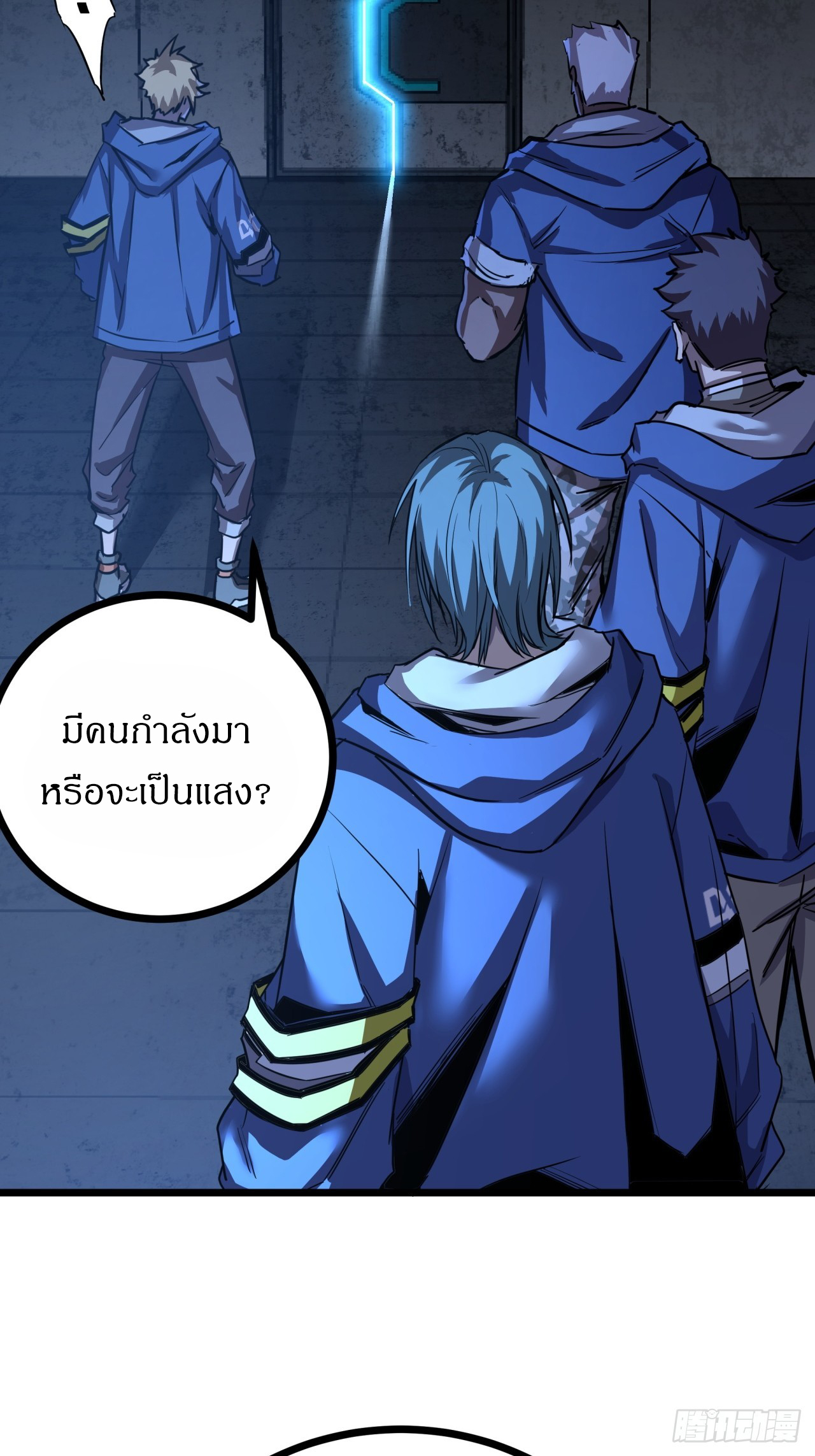 ผมโหดที่สุดในเกมนี้นะครับ ตอนที่ 5 หน้า 28