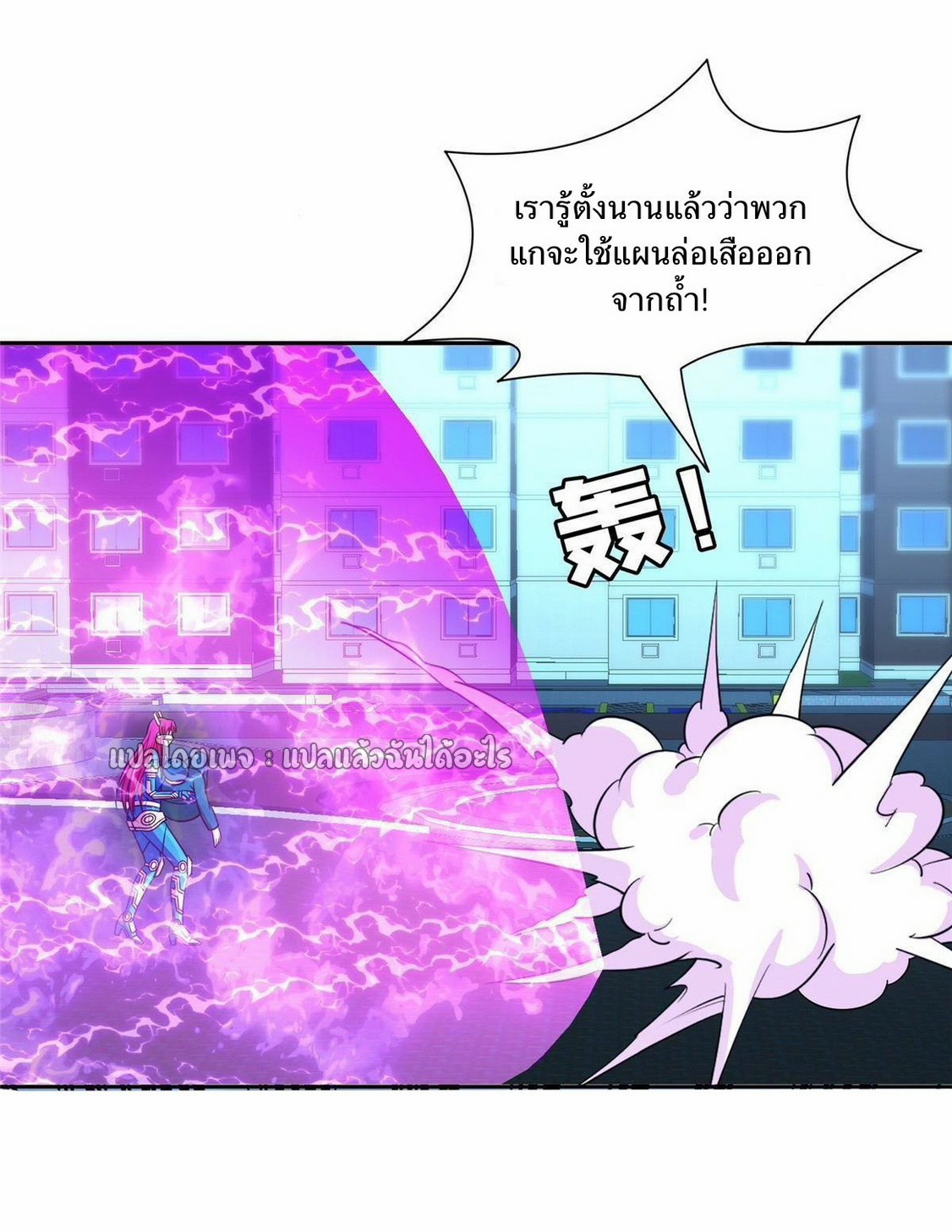 การเกิดใหม่ของพระเจ้ากับระบบผลาญเงินสุดกาว ตอนที่ 146 หน้า 31